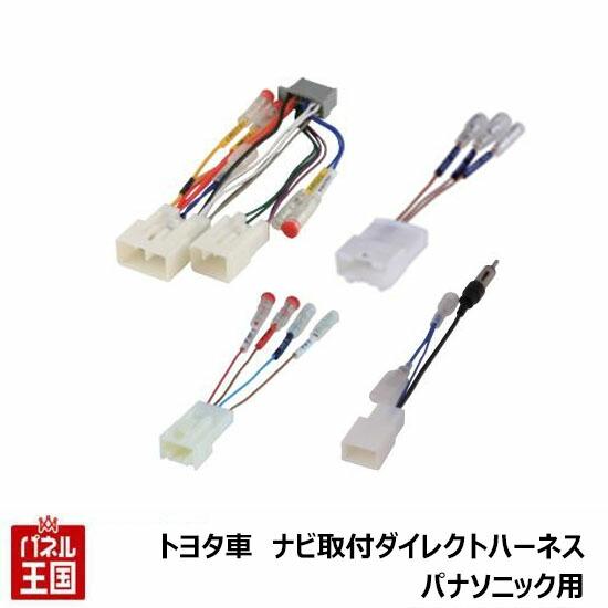 トヨタ（TOYOTA） トヨタ車用ステアリングリモコン対応ケーブル ナビ