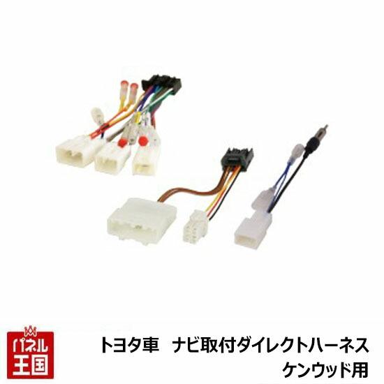 トヨタナビ　7インチ パネルハーネス付き トヨタ（TOYOTA） トヨタ車用ステアリングリモコン対応ケーブル ナビ