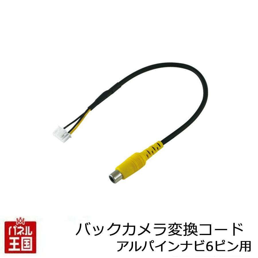 アルパイン　8インチナビ！バックカメラセット！即決済できる方！クリスマス価格！ ALPINE（アルパイン） パイオニア カロッツェリア パナソニック 純正