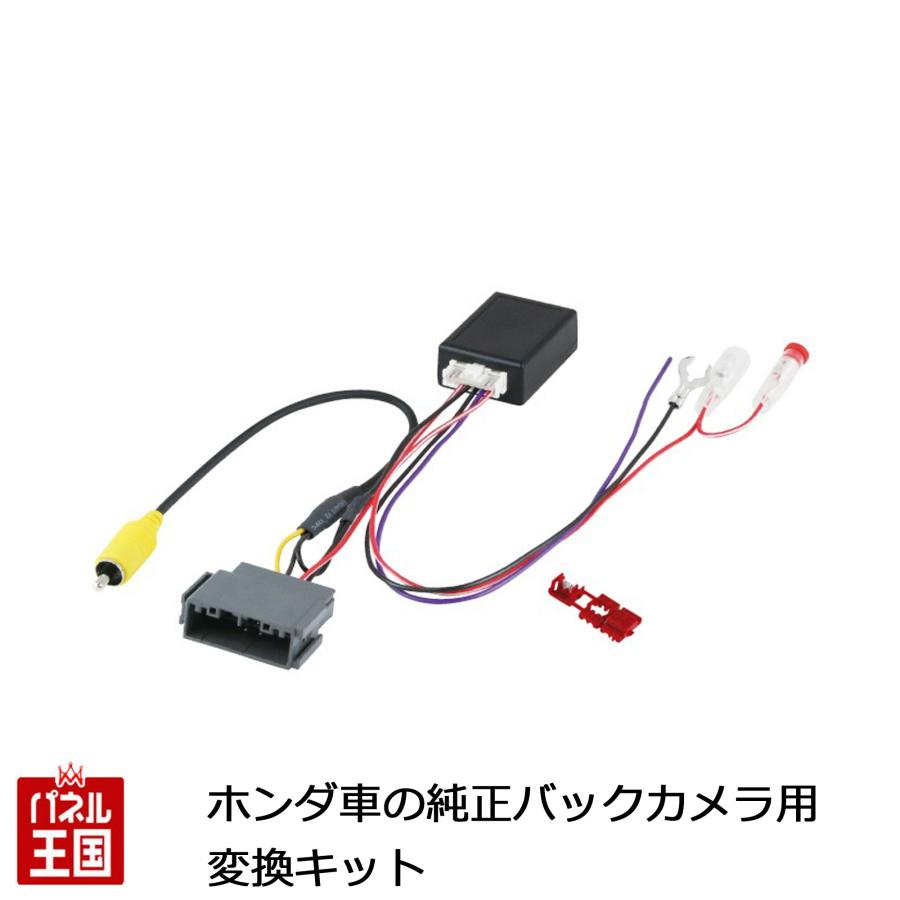 N-BOX JF5/JF6 ナビ取り付けキット＋カメラ接続アダプター ホンダ バックカメラ接続キット ホンダ車 ナビ装着用スペシャル