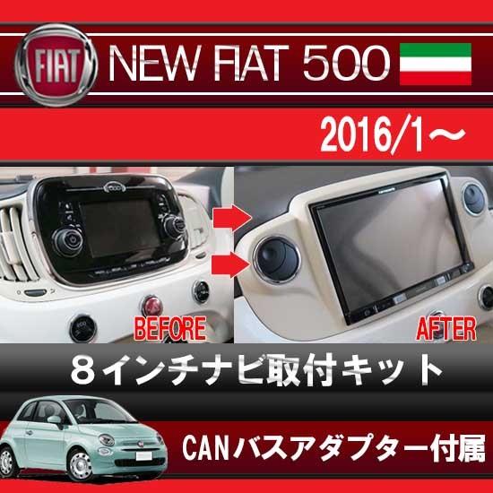FIAT FIAT500 フィアット500 2016/1から2018/9まで(USBポート1個 FIAT FIAT500 フィアット500 2016/1から2018/9まで(USBポート1個