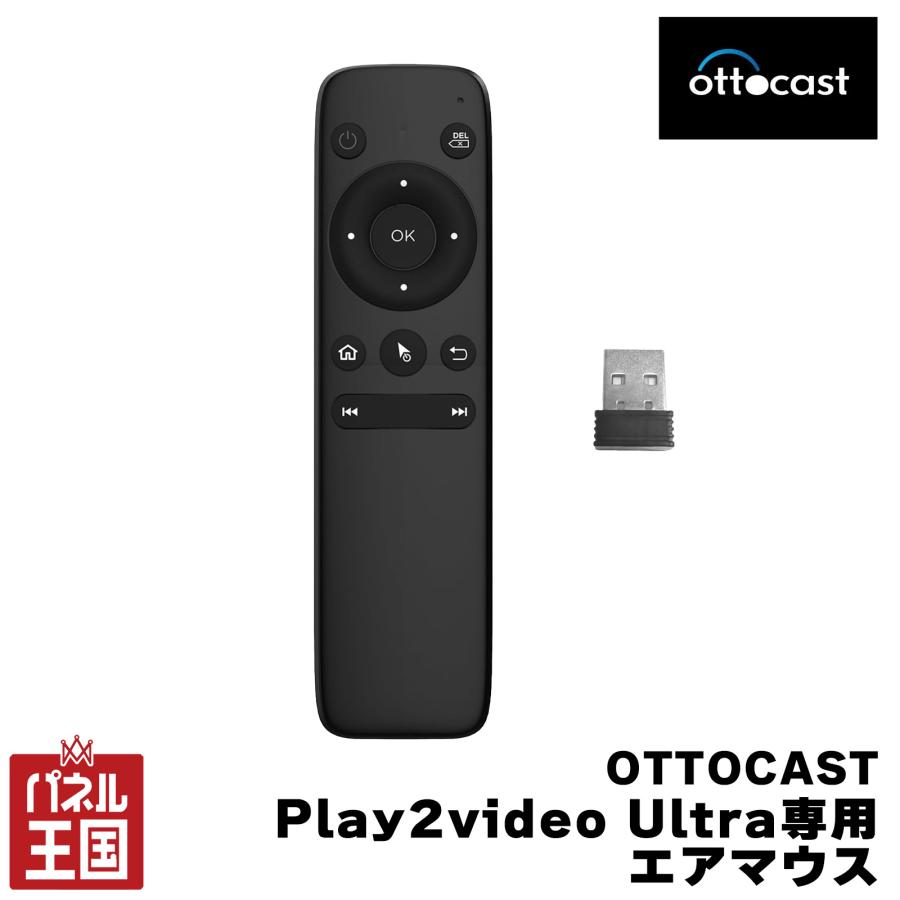 Ottocast Play2Video UltraとリモコンBT02セット 正規品 オットキャストPlay2video Ultra専用エアマウス USBレシーバー