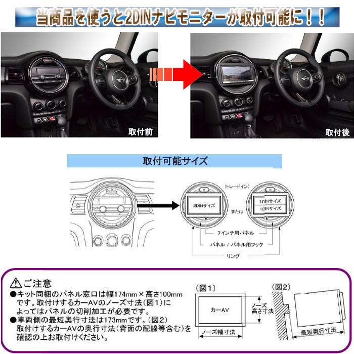 MINI BMWミニ XM12/XM15 H26~H30/5 2DINナビ取付キット MINI BMWミニ XM12/XM15 H26~H30/5 2DINナビ取付キット