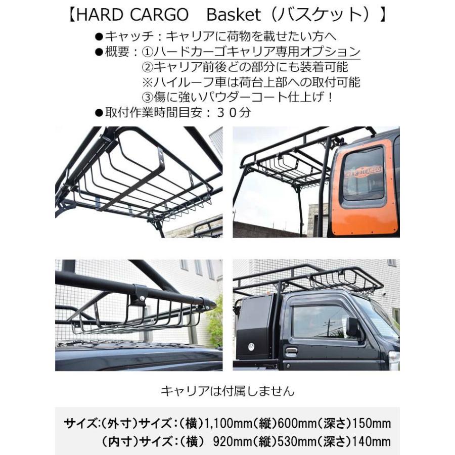 HARD CARGO（ハードカーゴ） ハードカーゴバスケット (キャリア HC-101