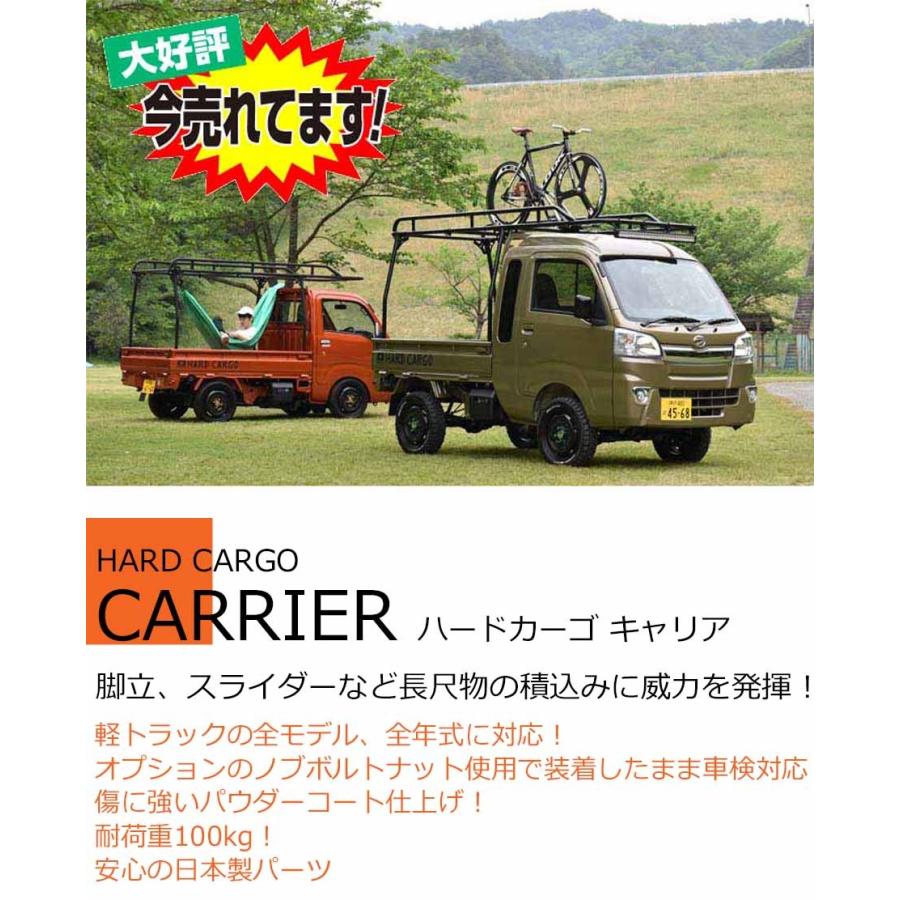 HARD CARGO（ハードカーゴ） ハードカーゴキャリア ニッサン 日産