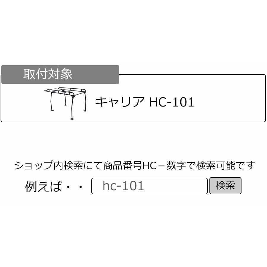 ハードカーゴライトバー (キャリア カスタム パーツ HC-101用)軽トラック用ハードカーゴキャリア専用オプション カスタム パーツ HC-208｜hazaway-shop｜05