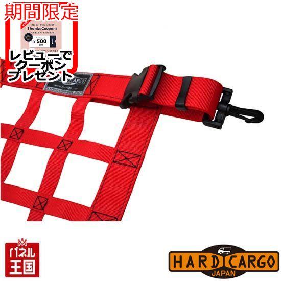 HARD CARGO（ハードカーゴ） ハードカーゴラゲッジネット 色レッド