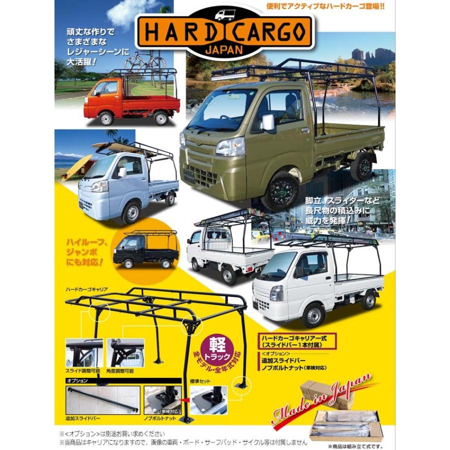 HARD CARGO（ハードカーゴ） ハードカーゴキャリア トヨタ ピクシス