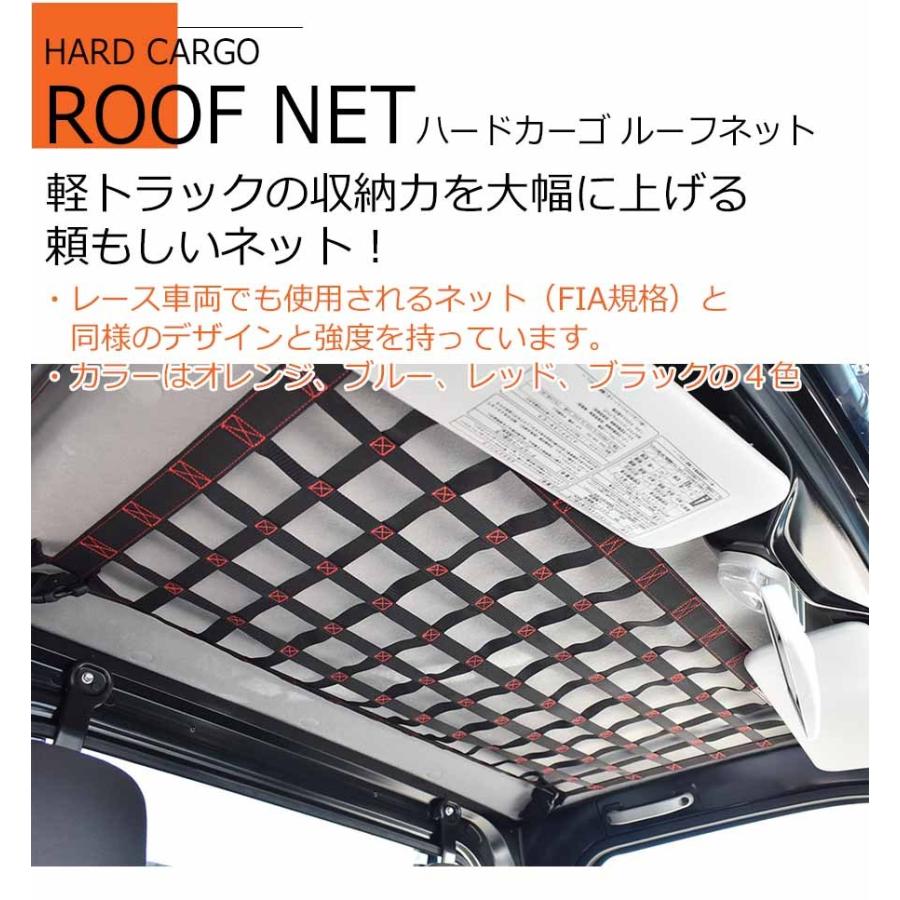 HARD CARGO（ハードカーゴ） ハードカーゴルーフネット 色ブルー