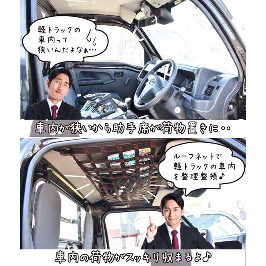 ハイゼット ハードカーゴ ルーフネット 色ブラック ダイハツ ハイゼット ハードカーゴ ルーフネット 色ブラック ダイハツ