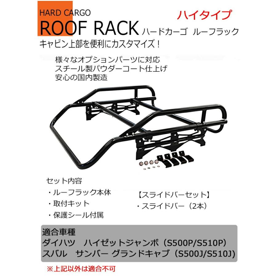 HARD CARGO ハードカーゴ ライトバールーフラック スライドバー