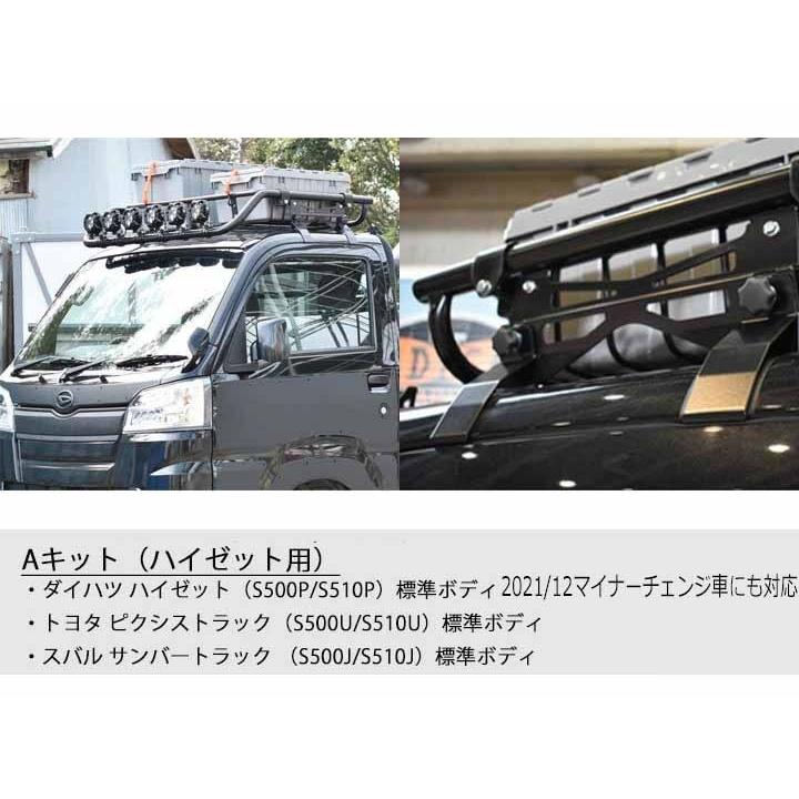 ハードカーゴライトバールーフラック スライドバーセット ピクシストラック(標準ルーフ)(S500U/S510U) Aキット 軽トラック用 HC-301