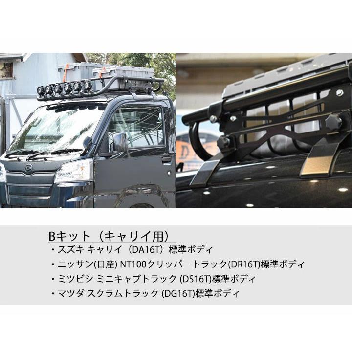 ハードカーゴライトバールーフラック スライドバーセット NT100クリッパートラック(標準ルーフ)(DR16T) (ハイルーフ不可) Bキット 軽トラック用 HC-305