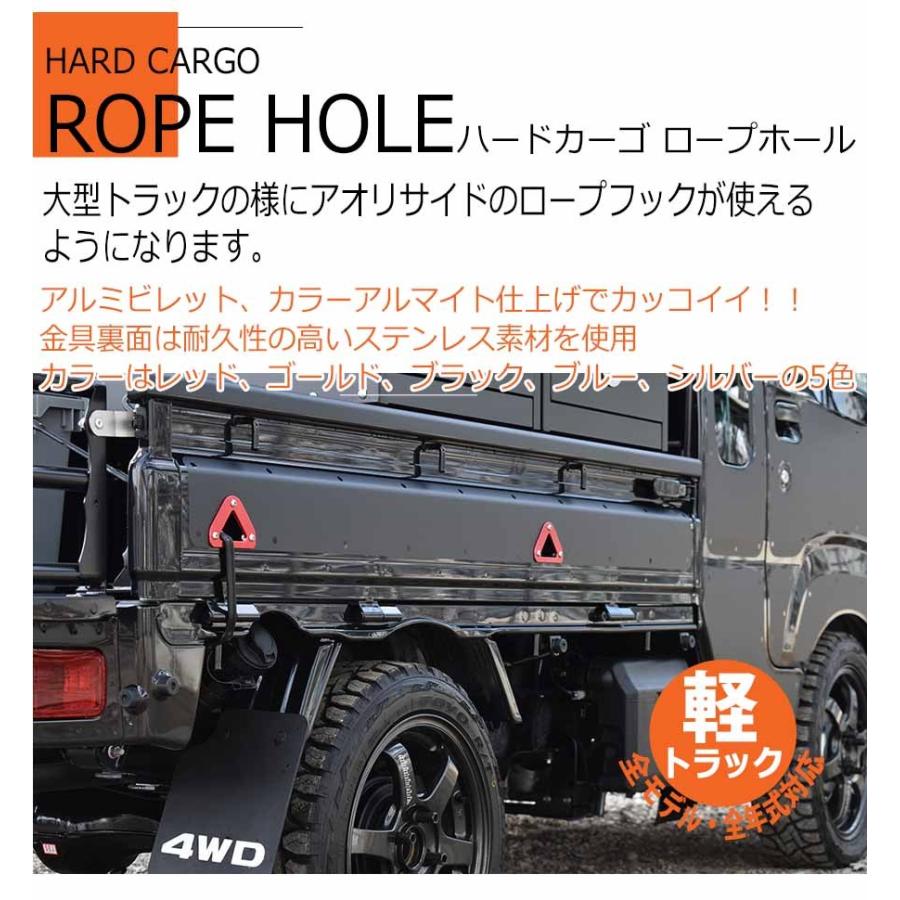 あすつく ハードカーゴ ロープホール 色ブラック 大型トラックの様にアオリサイドのロープフックが使えるようになります Rope Hole 軽トラック用 Hc 481 H Cargo Rope Hole パネル王国 通販 Yahoo ショッピング