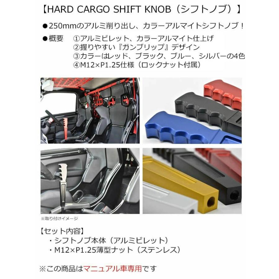 HARD CARGO（ハードカーゴ） ハードカーゴシフトノブ 色ブラック MT車