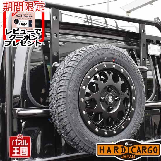 HARD CARGO（ハードカーゴ） ハードカーゴスペアタイヤキャリア(プロ