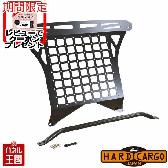 HARD CARGO（ハードカーゴ） ハードカーゴユーティリティパネル