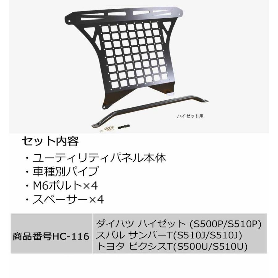 HARD CARGO（ハードカーゴ） ハードカーゴユーティリティパネル