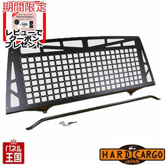 HARD CARGO（ハードカーゴ） ハードカーゴユーティリティパネル