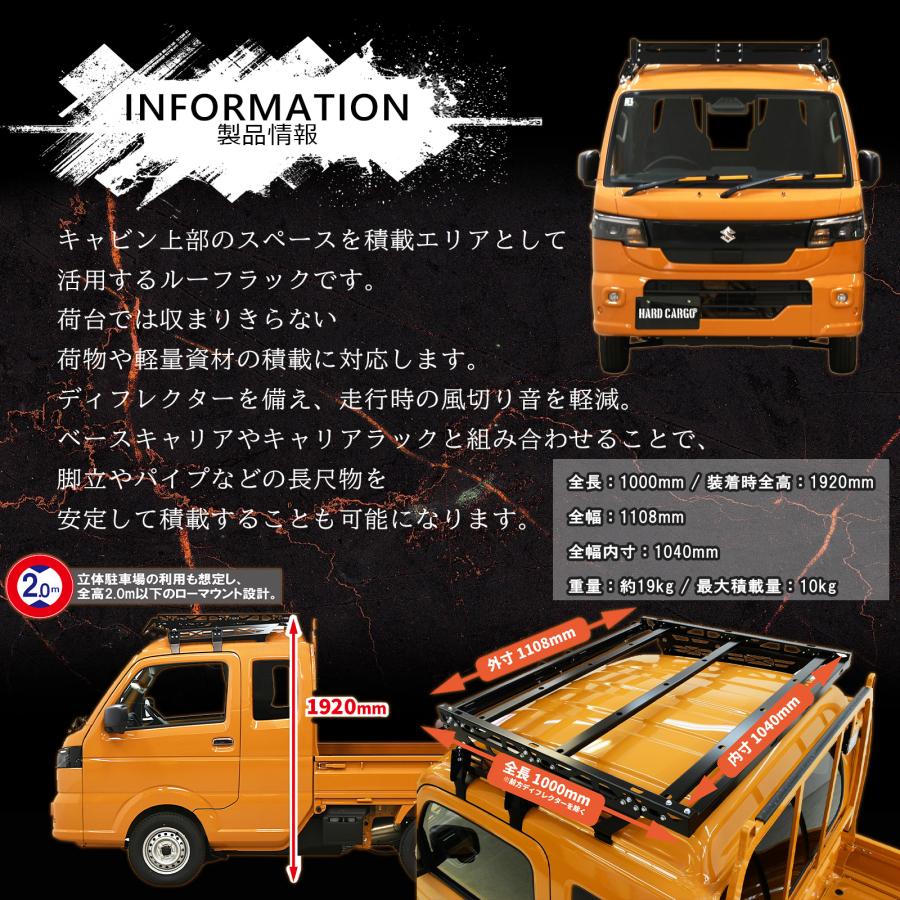HARD CARGO（ハードカーゴ） ルーフラック スーパーキャリイ [DA16T
