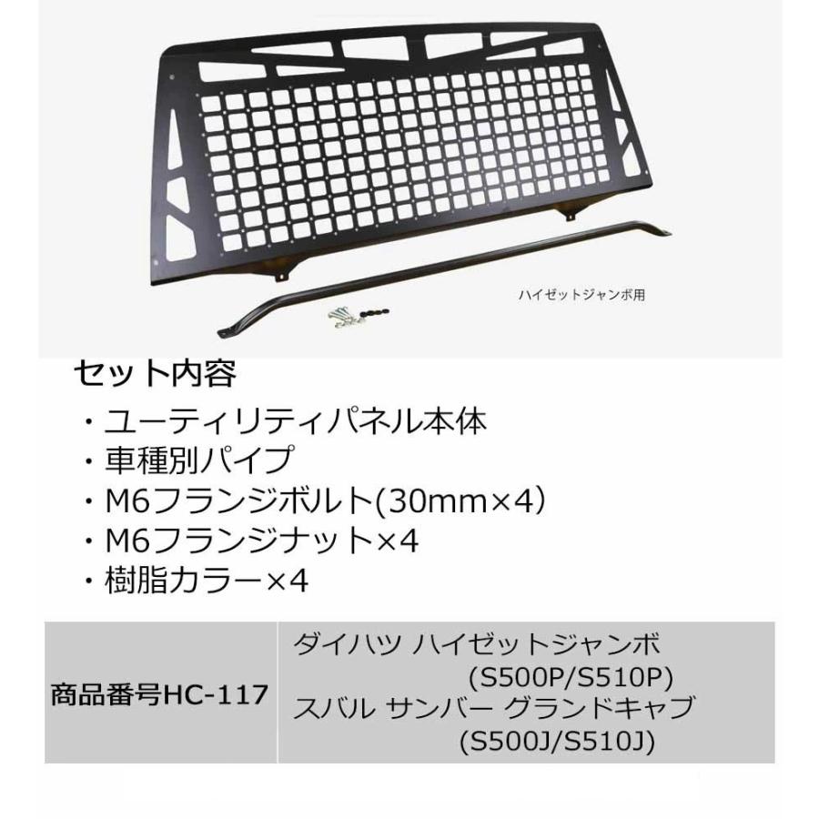 HARD CARGO（ハードカーゴ） ハードカーゴユーティリティパネル スバル