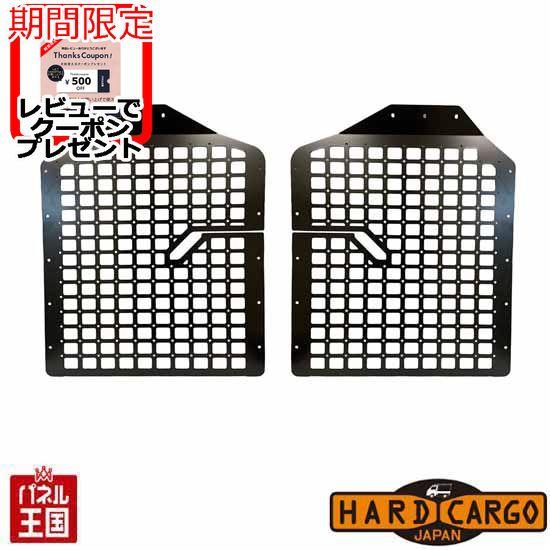 nvan ユーティリティパネル ハイルーフ JJ1 JJ2 HARD CARGO（ハードカーゴ） ハードカーゴユーティリティパネル(ホンダ