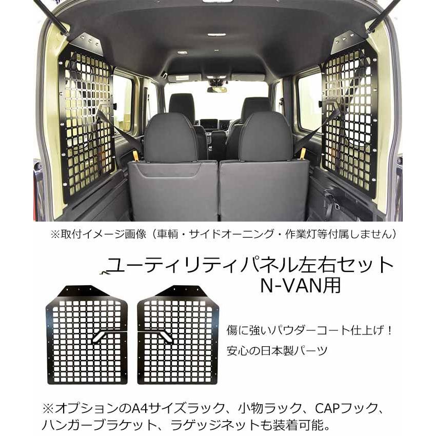 HARD CARGO（ハードカーゴ） ハードカーゴユーティリティパネル(ホンダ
