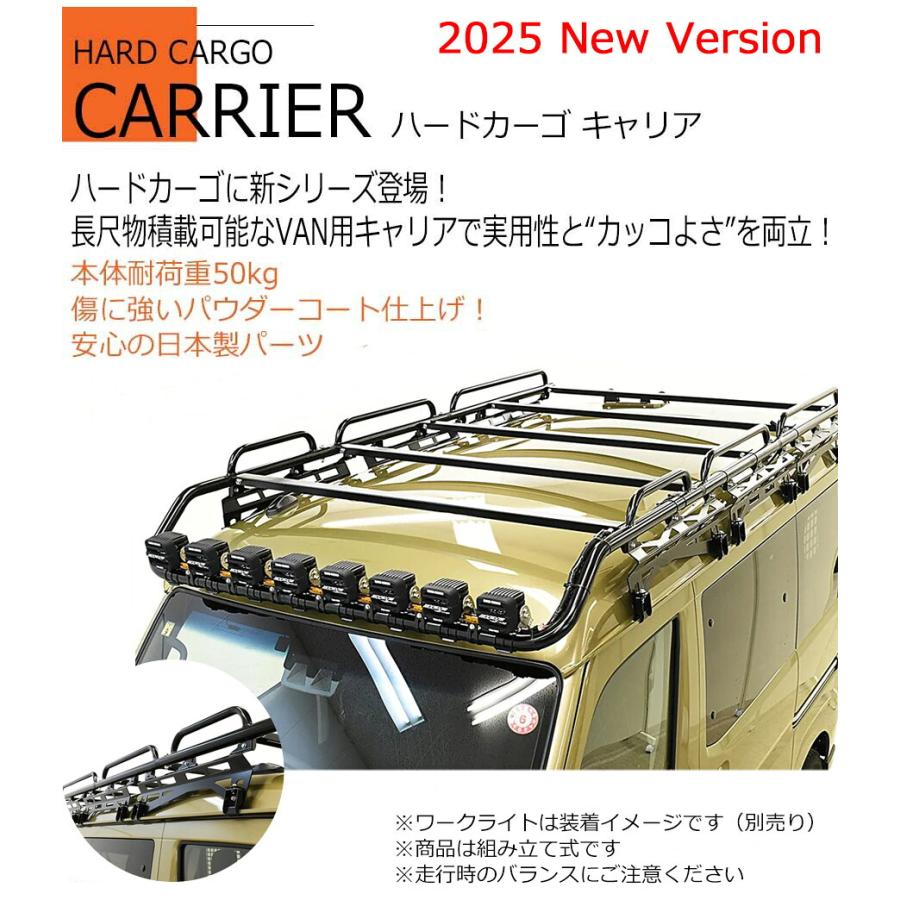 HARD CARGO（ハードカーゴ） ワークキャリア(バン専用) ハイゼット