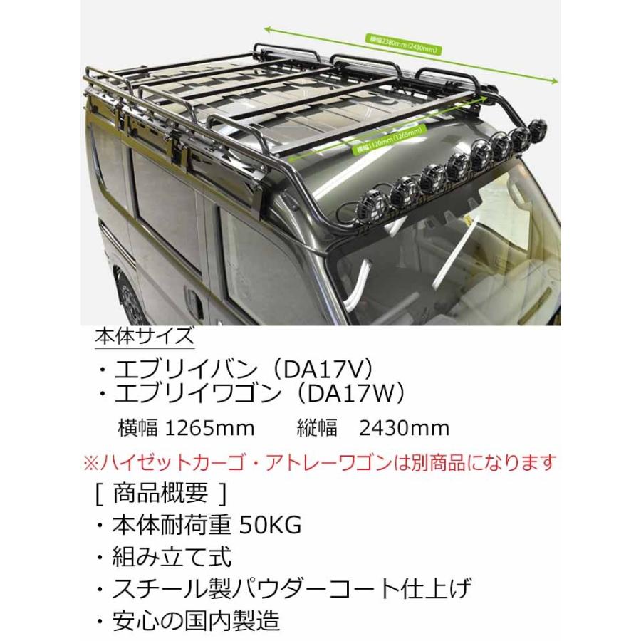 ハードカーゴ ルーフキャリア(バン専用) エブリイバン エブリイワゴン(DA17V DA17W)専用 軽ハコ用 軽バン HC-152｜hazaway-shop｜05