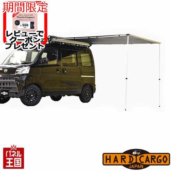 ハードカーゴ サイドオーニング バン専用 軽ハコ用 軽バン用 ルーフキャリア専用オプション 軽トラ用キャリアは不可 Hc 155 Hc 155 パネル王国 通販 Yahoo ショッピング