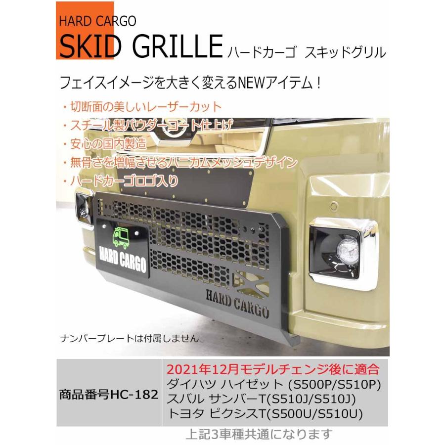 ハイゼット ハードカーゴスキッドグリル ハイゼット/ハイゼット ハイゼット ハードカーゴスキッドグリル ハイゼット/ハイゼット