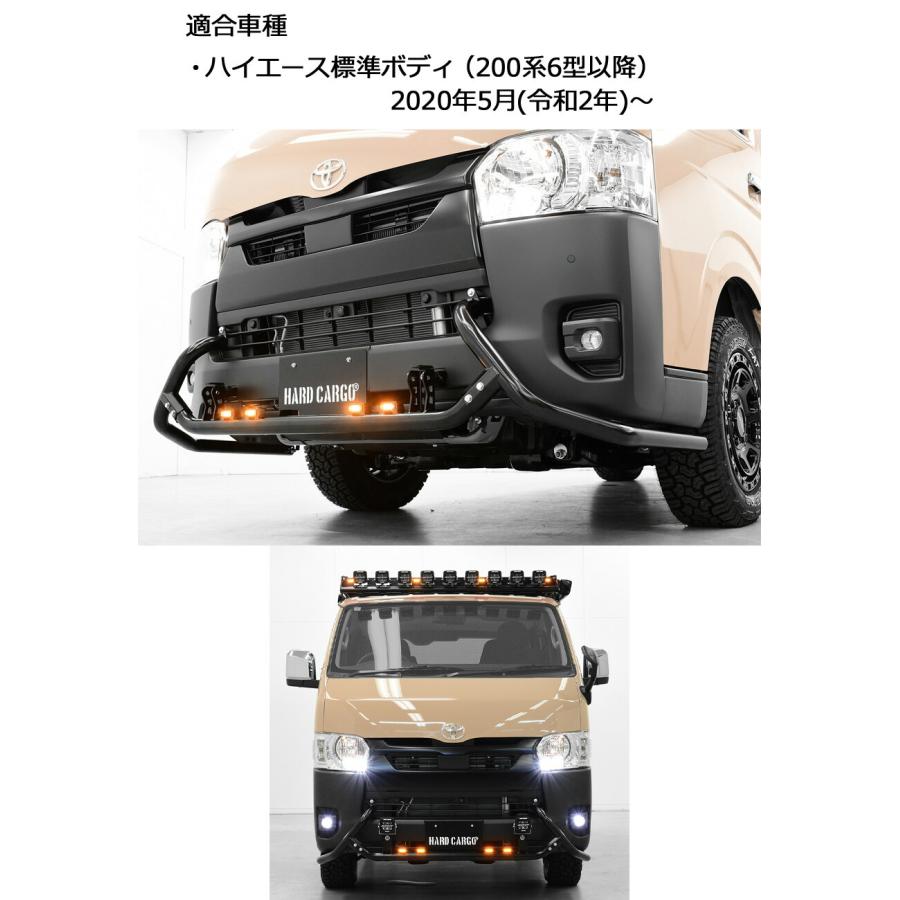 HARD CARGO（ハードカーゴ） ハードカーゴLEDバンパーガード