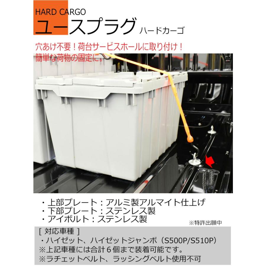 HARD CARGO ハードカーゴユースプラグ 3個 ダイハツ ハイゼット