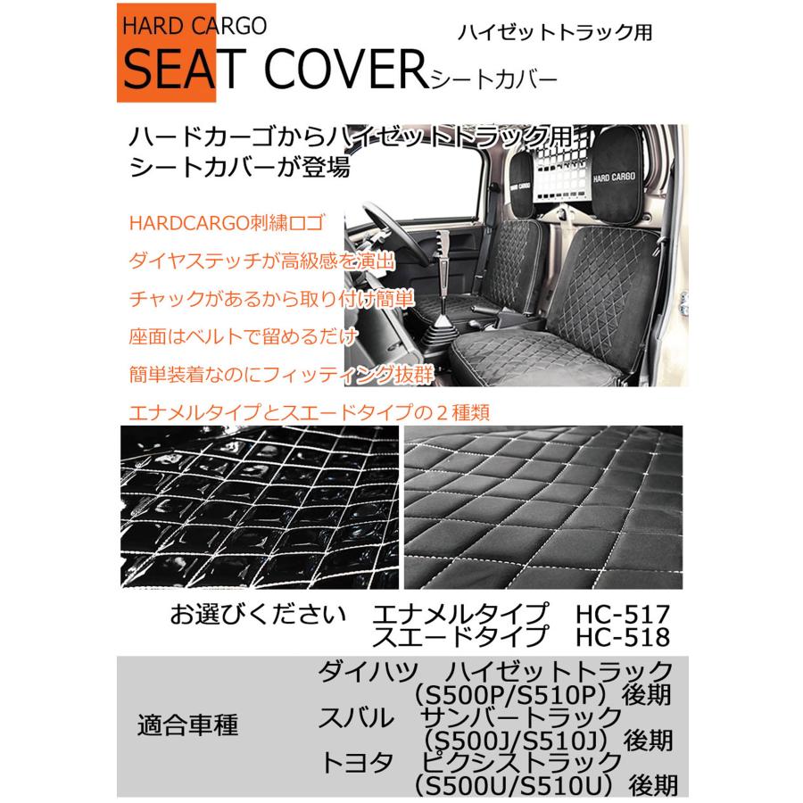 HARD CARGO ハードカーゴシートカバー ダイハツ ハイゼット