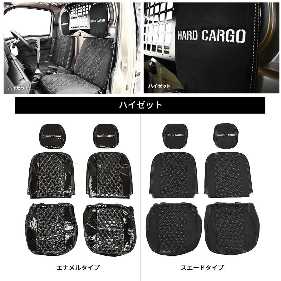 HARD CARGO ハードカーゴシートカバー ダイハツ ハイゼット