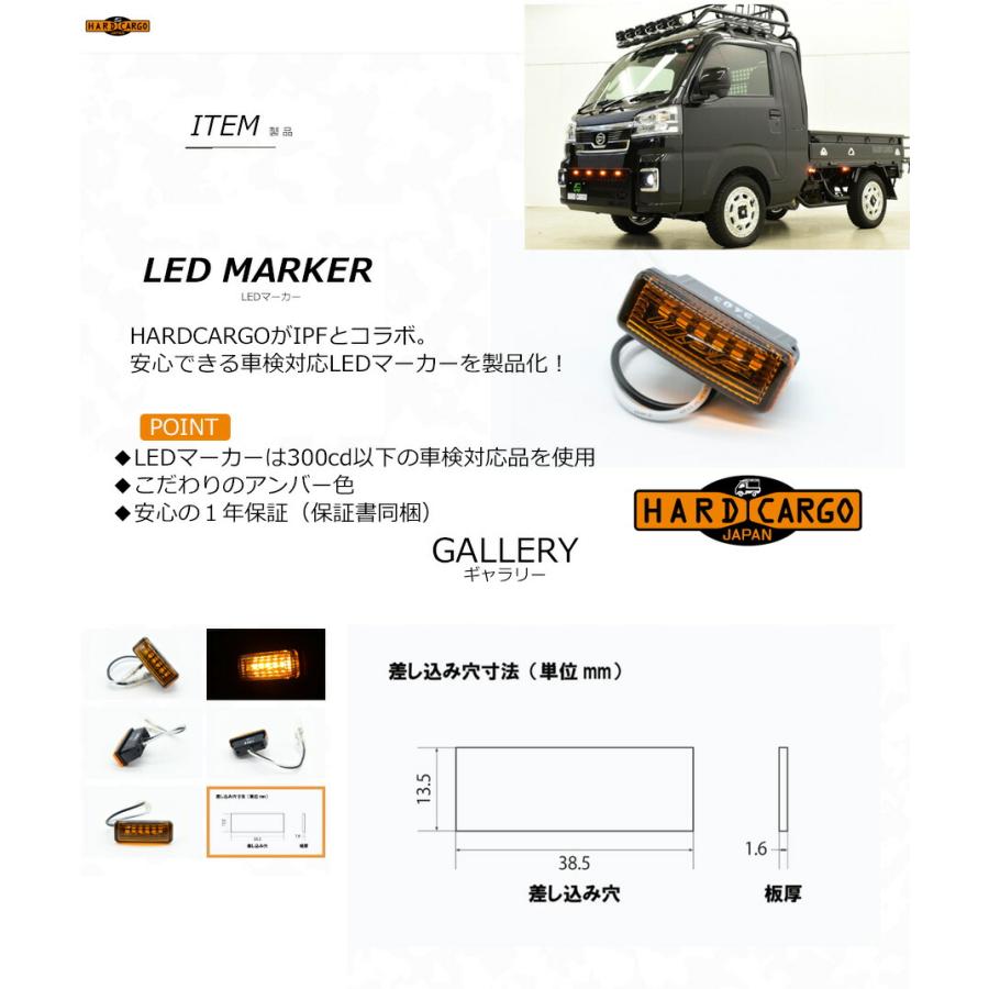 HARD CARGO 納期5月下旬 ハードカーゴ LEDマーカー 6個セット HARD CARGO 納期5月下旬 ハードカーゴ LEDマーカー 6個セット