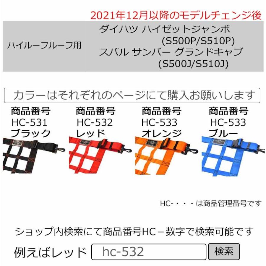 HARD CARGO（ハードカーゴ） ハードカーゴルーフネット 色レッド