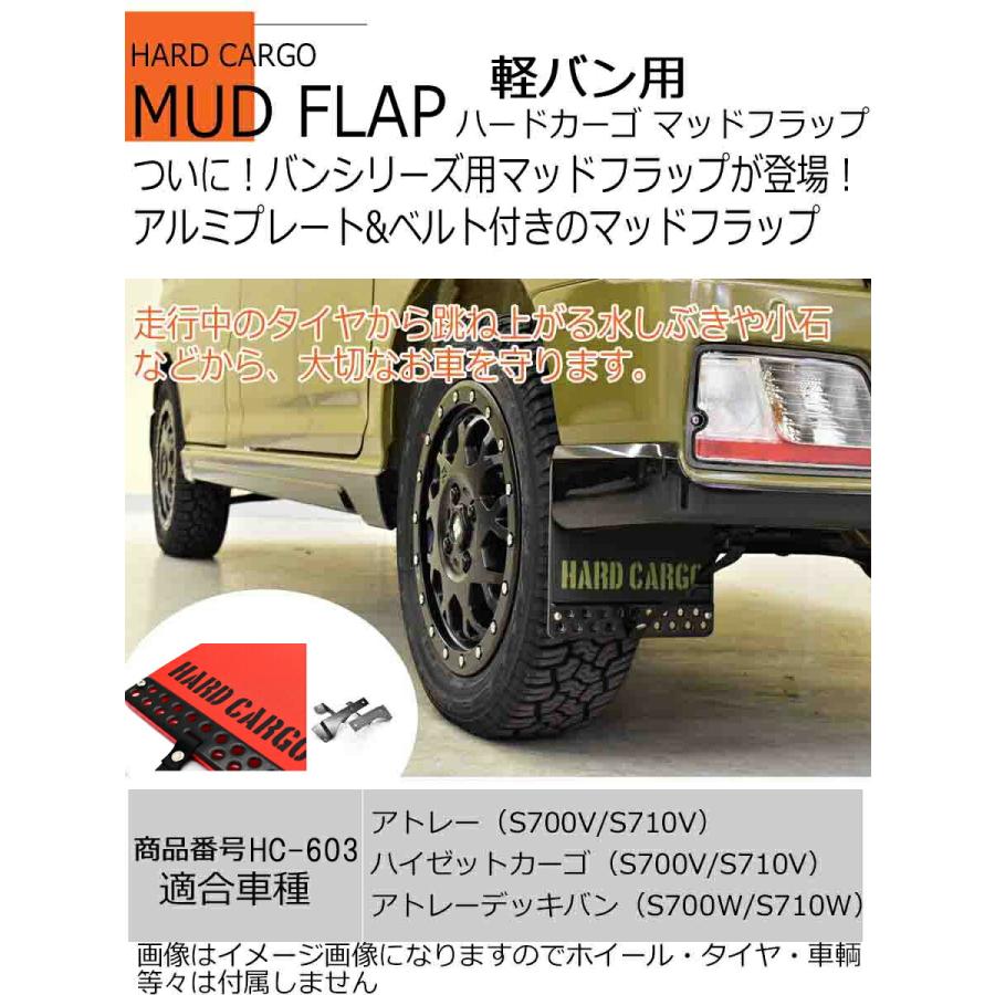 HARD CARGO マッドフラップ ブラック文字色はカーキです
