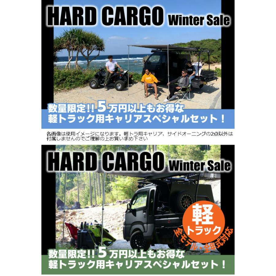 HARD CARGO（ハードカーゴ） ハードカーゴ荷台キャリア+サイド