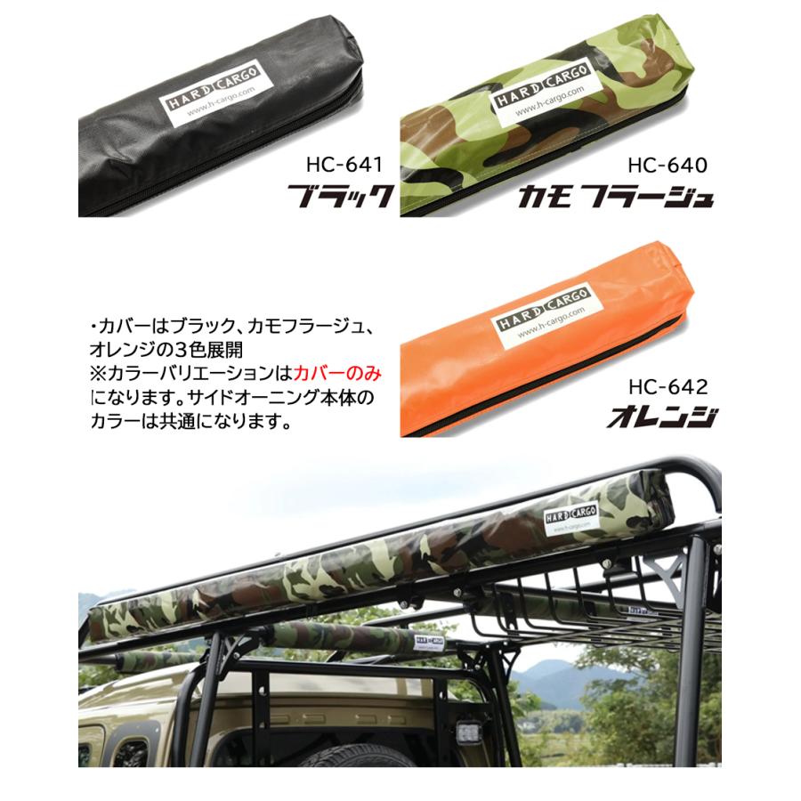 HARD CARGO ハードカーゴサイドオーニング(デッキバン用