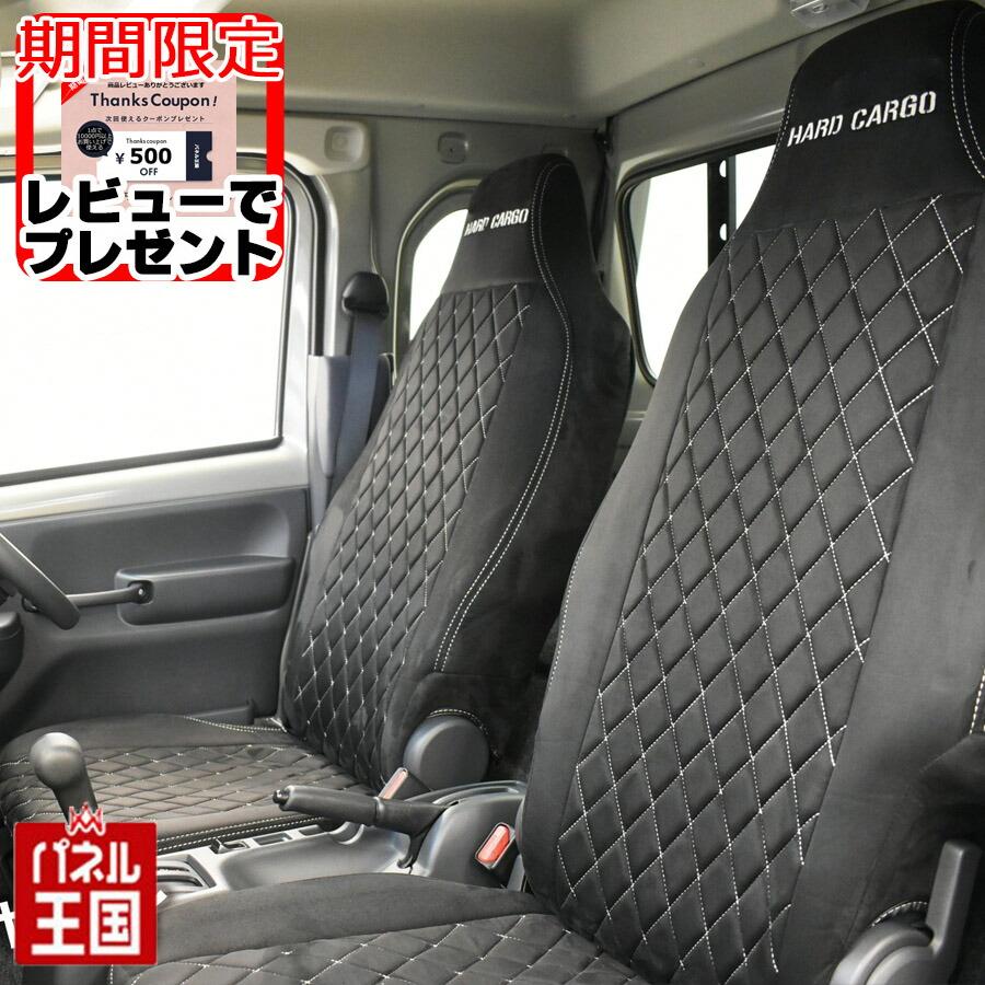 HARD CARGO（ハードカーゴ） ハードカーゴシートカバー スズキ 