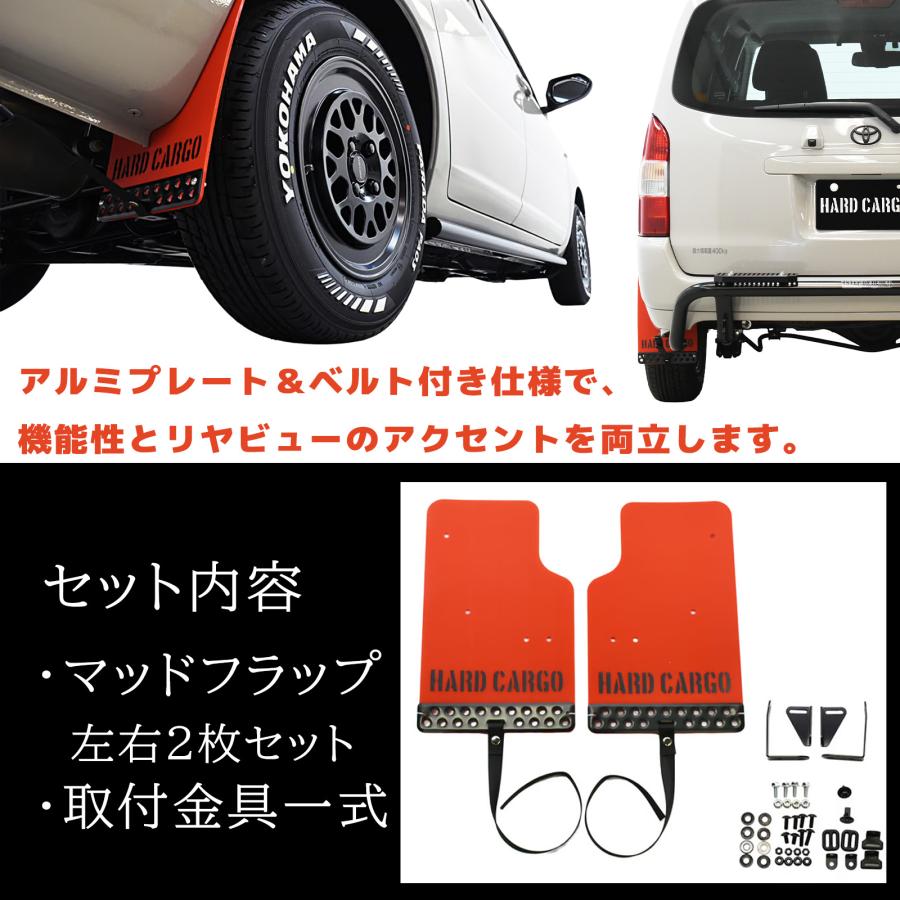 HARD CARGO（ハードカーゴ） ハードカーゴマッドフラップ レッド