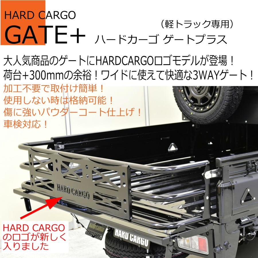 HARD CARGO（ハードカーゴ） ハードカーゴゲートプラス ニッサン 日産