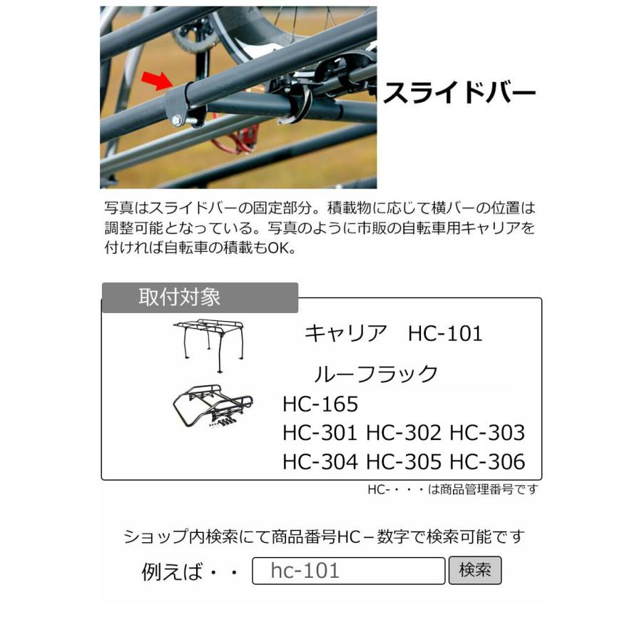 HARD CARGO（ハードカーゴ） ハードカーゴキャリア専用スライドバー 