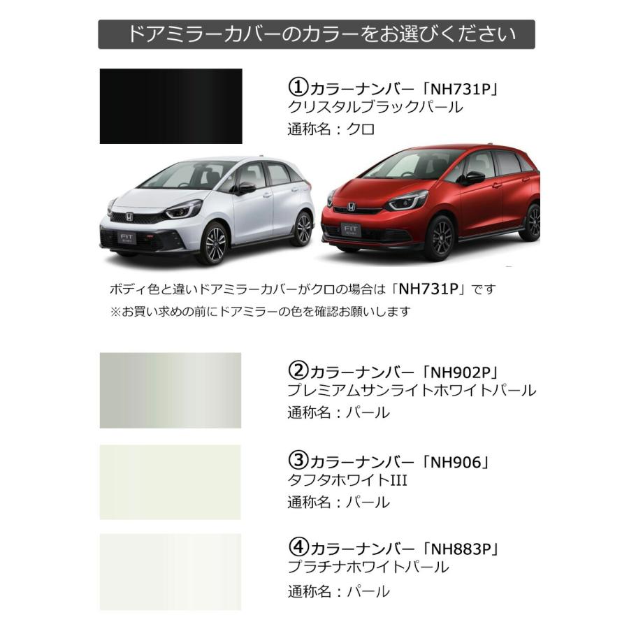 フィット ドアミラーカバー右 ホンダ GR系 GS系 右側(運転席側) 傷