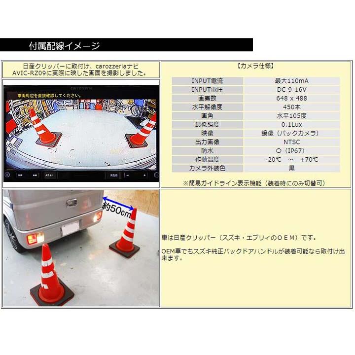 スズキ純正バックカメラ＆バックアイカメラ取付キットＤＡ１７Ｗ　ＤＡ１７Ｖ スズキ スズキ専用 エブリィワゴン・エブリィ DA17W・DA17V