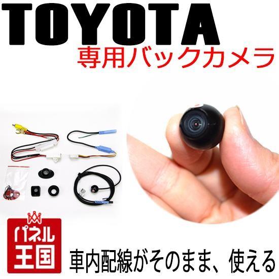 トヨタ（TOYOTA） トヨタ用 超小型 小さな埋め込み型のトヨタ純正