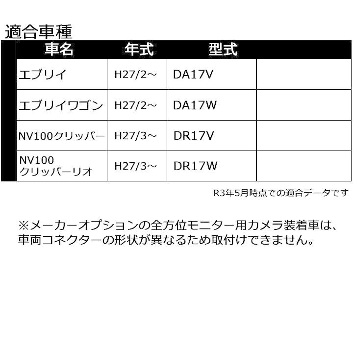エブリイワゴン 爆買 スズキ エブリイ H27/2から現在 8インチナビ取付