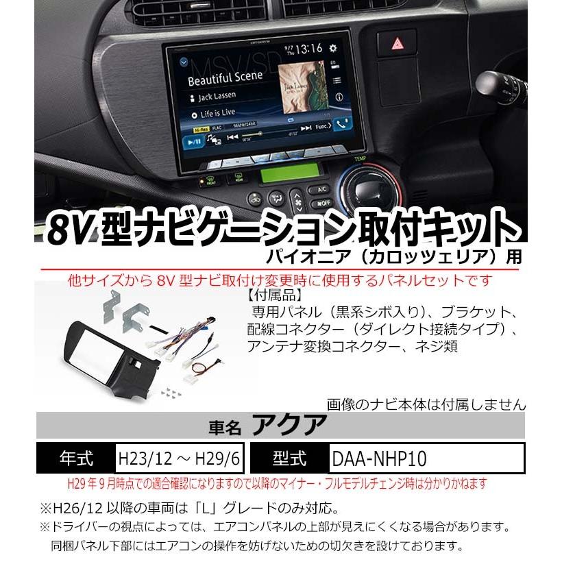 アクア トヨタ (NHP10系) ※H26/12~現在はグレードLのみ対応 H23 アクア トヨタ (NHP10系) ※H26/12~現在はグレードLのみ対応 H23