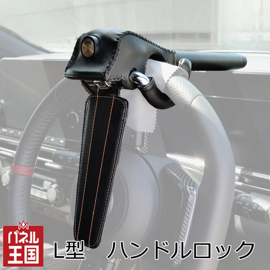 L型 ハンドルロック 視覚効果抜群 簡単取付 あなたの愛車を守る